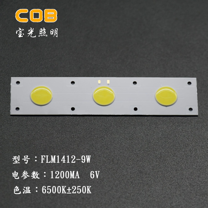 Car parts, COB light source, bicycle taillight, COB light spot.