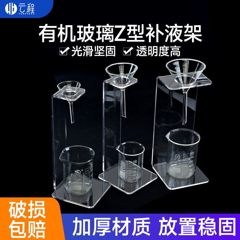 廠家定製加工有機玻璃Z型補液架 亞克力注射器架 50ml針筒掛架