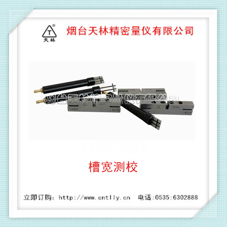 Supply tank width measurement Pistol cell width meter, non-standard inspection, vehicle parts inspection