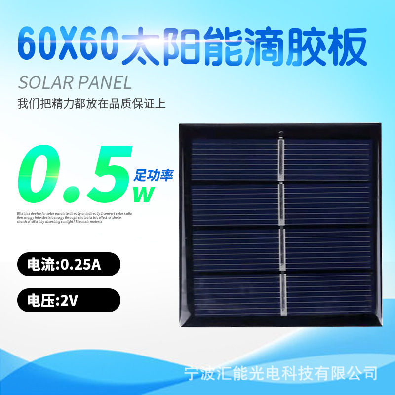 0.5 WW solar panel single-crystal solar panel 2V solar drip PV 60*60ce