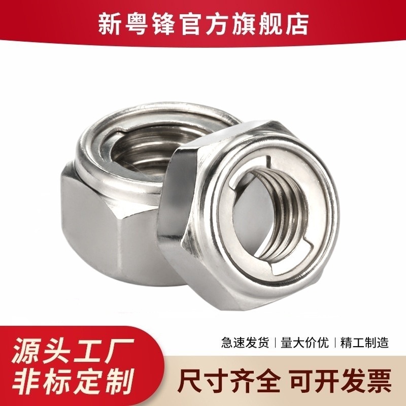 The manufacturer's current wholesale, 304 stainless steel chained nuts, pine-proof nuts, six-point-out retorts.