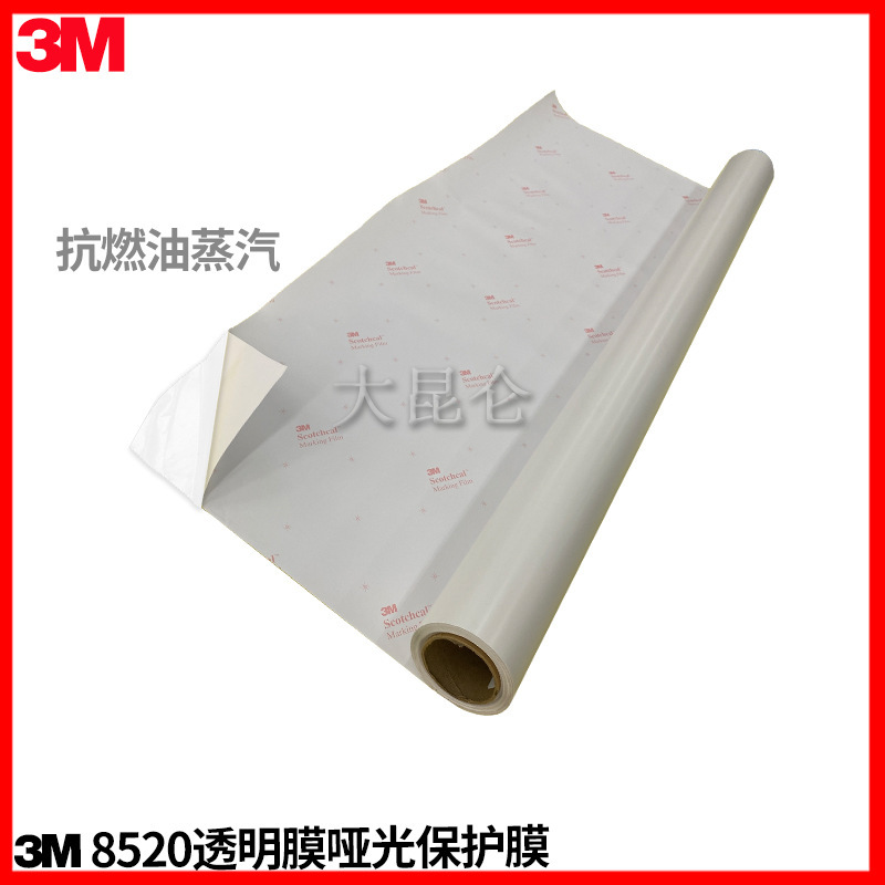 3M8520 Momentum protection film stage transparent PVC outdoor advertising image protection film