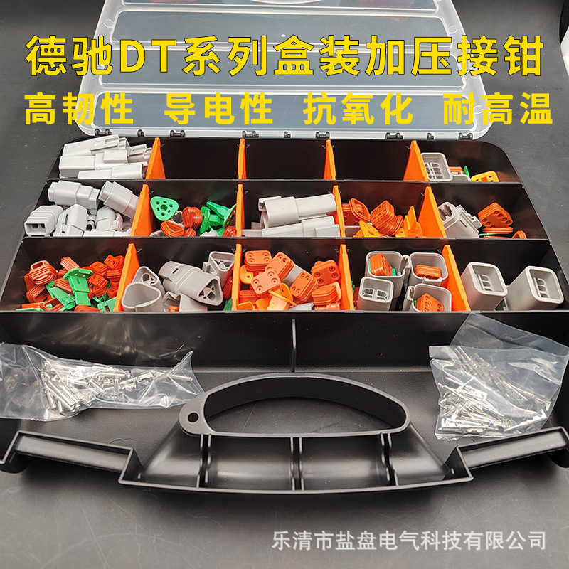 External trade boom D.T. series vehicle waterproof connector kit, cord-coated plugs, strap-plugs.