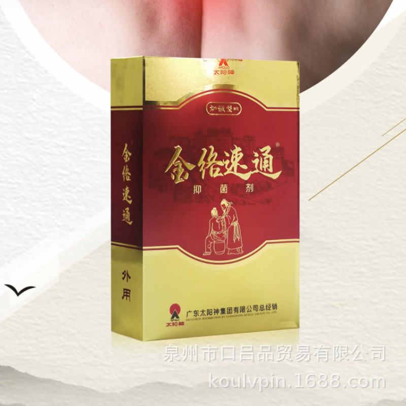 Apollo / Quảng Đông Sun Zero-Strengthened gia tốc nâng cấp 16ml