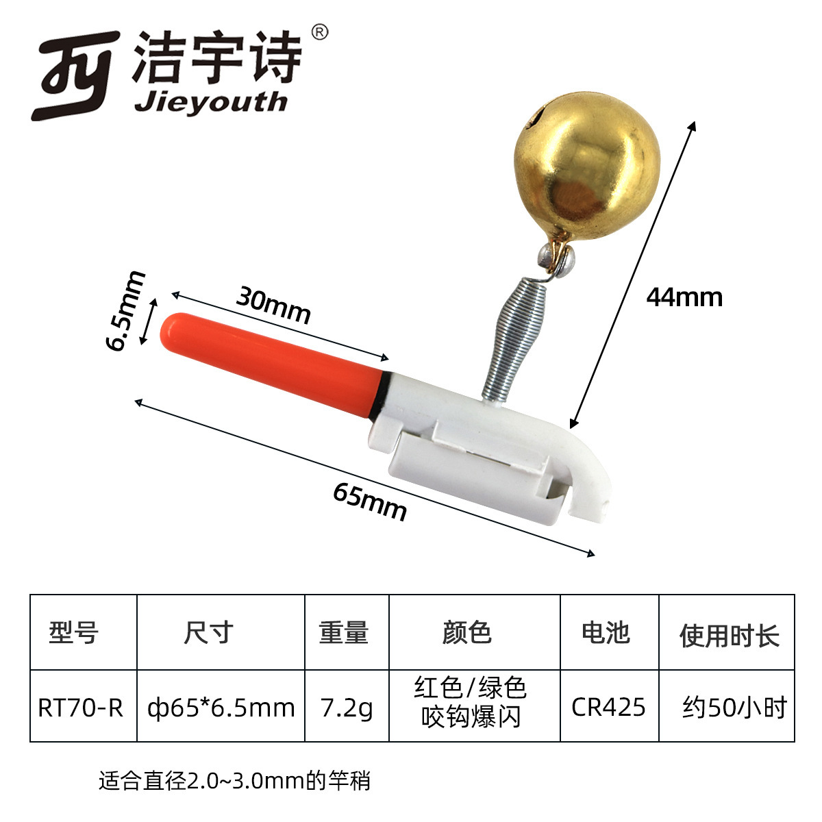 RT70 with bells for the pole pole poles of 1.5-3.0 mm.