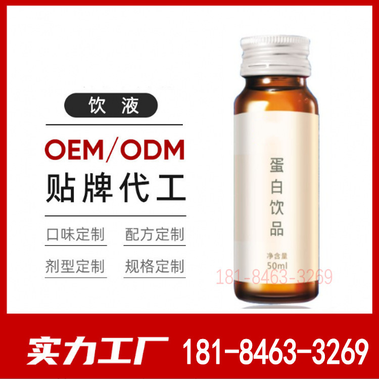 沙棘膠原蛋白肽口服液貼牌定製 桑葚燕窩肽飲品OEM 湖南代加工廠