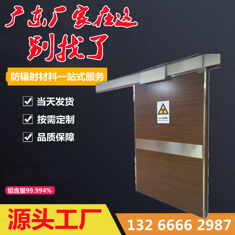 โรงพยาบาลสัตว์เด็จ็วด็อพ CT PAT โดยตรง การรักษาที่ขายโดยตรง ประตูป้องกันตะกั่วจอแบน