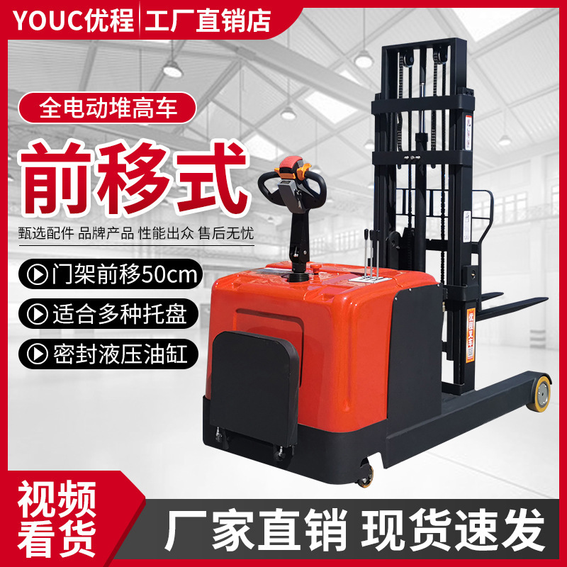 Forklift, front moving electric forklift, all electric stacks, heavy loader, voltage lift and lift forklift