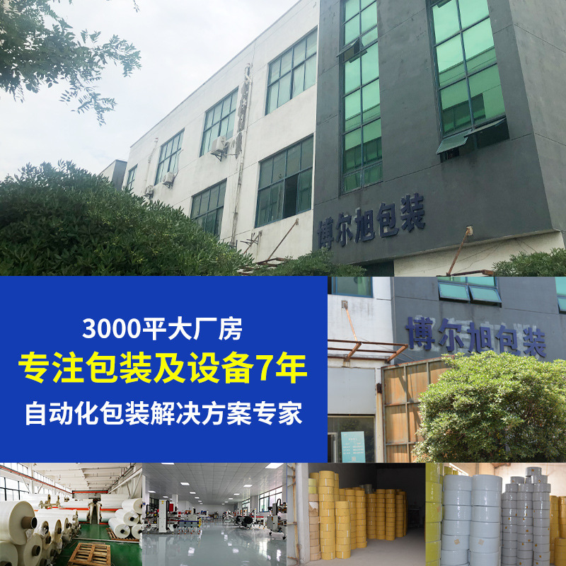 OPP束帶捆紮帶機用透明薄膜帶紮帶環保捆紮防靜電帶束封帶熱熔合