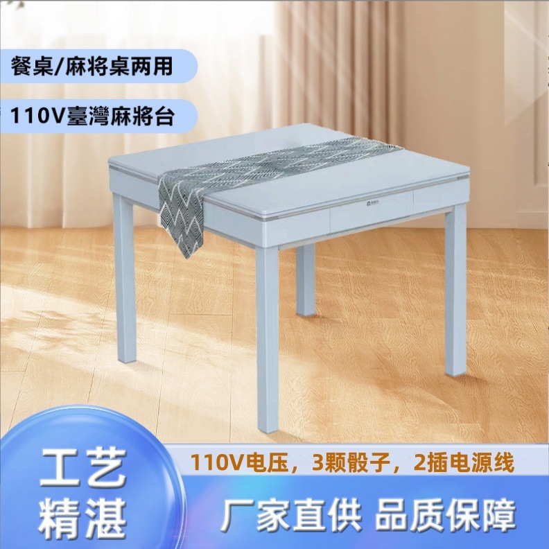 Taiwan's 110V electric mahjong mahjong machine folds mahjong table and table machine bass noise down