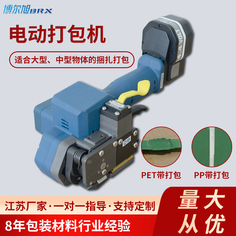 電動打包機 PET塑鋼帶打包機 手持式充電式打包機 打包棧板托盤