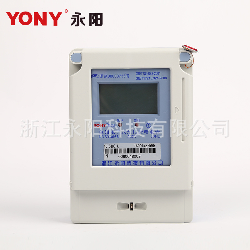 DDSY3666-H-Yongyang Prepaid Card Table