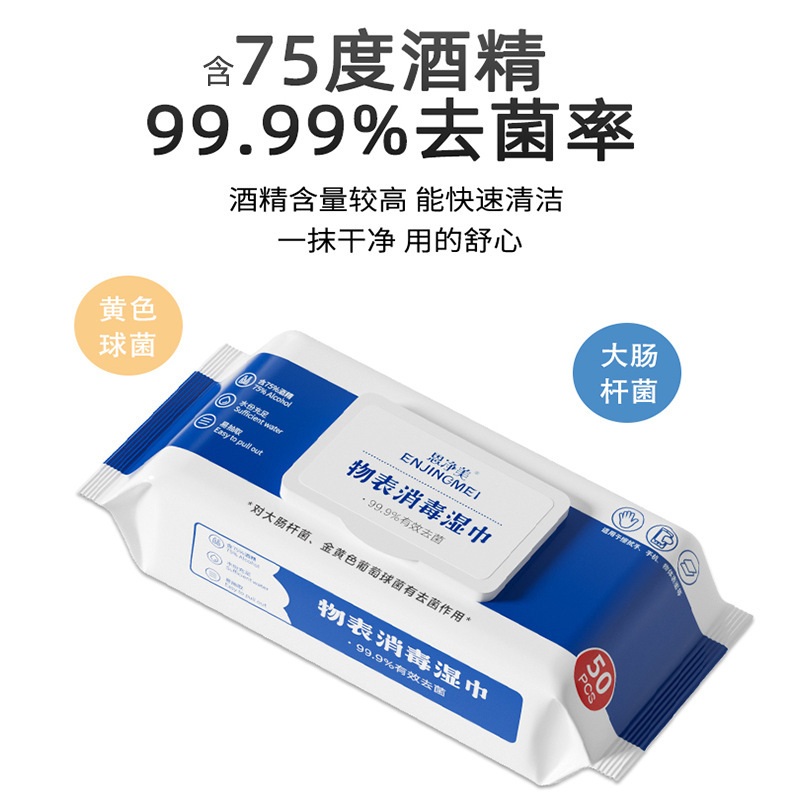 젖은 수건의 75 %는 알코올 50 단일 젖은 수건으로 배포되었습니다.