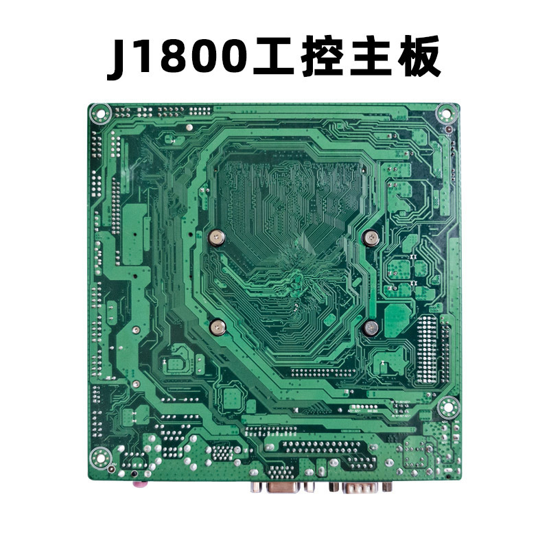 J1800双核2.41GHz Mini-Itx迷你主板17x17工控收银机一体机主板