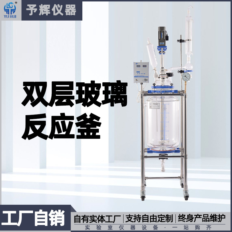 Reacting to the Fai instrument header with double glass, 5L-100L200L glass.