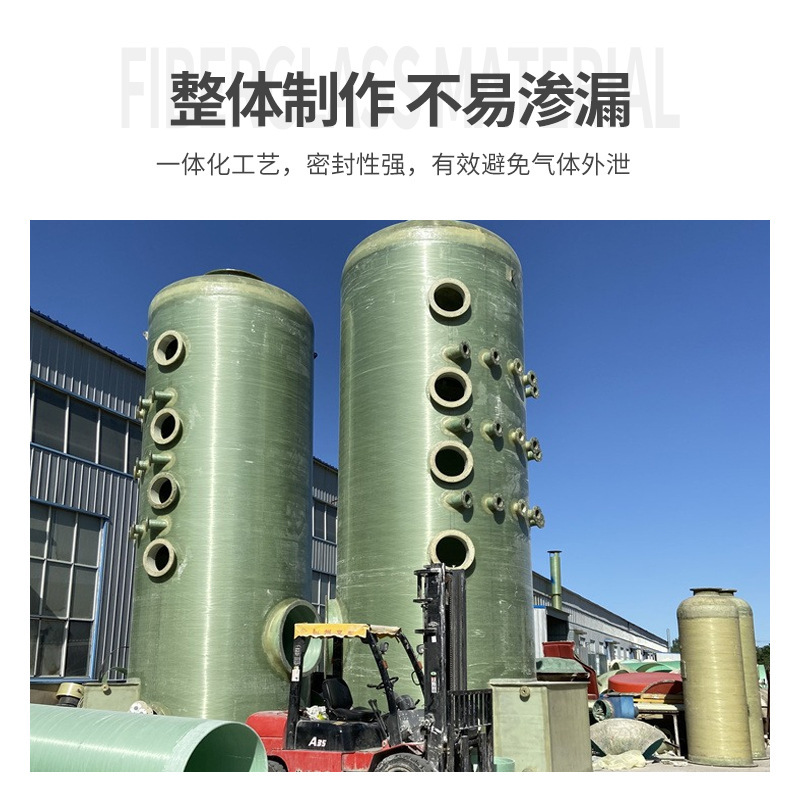 Industrial waste gas treatment equipment, glass and steel purification pyrotechnic slurry devulcanization devulcanization platinum devulcanization steel washing towers