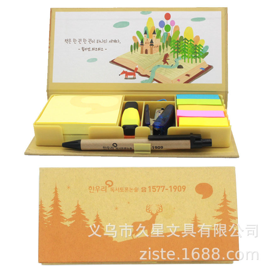 Creative day Korean office stationery promotions are fine, and you sign up for high-end commercial custom box printing