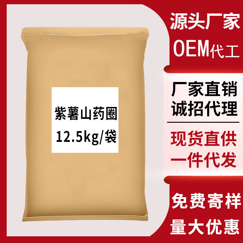 繽紛低脂穀物圈紫薯山藥圈燕麥圈即食營養粗糧穀物膨化批發青汁圈