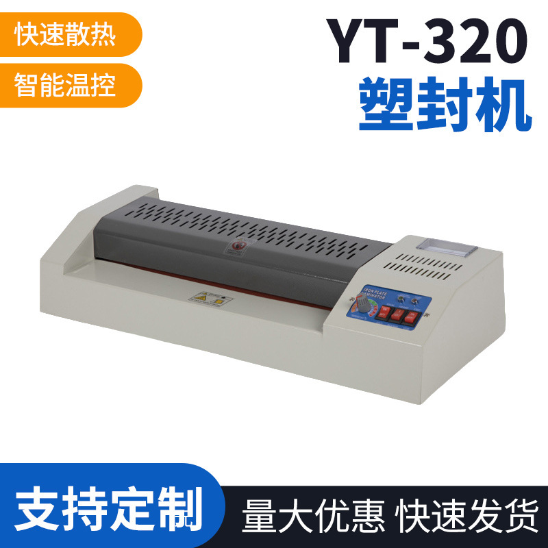 4 Rollers 320Mm Width Laminating Machine A3 Laminator