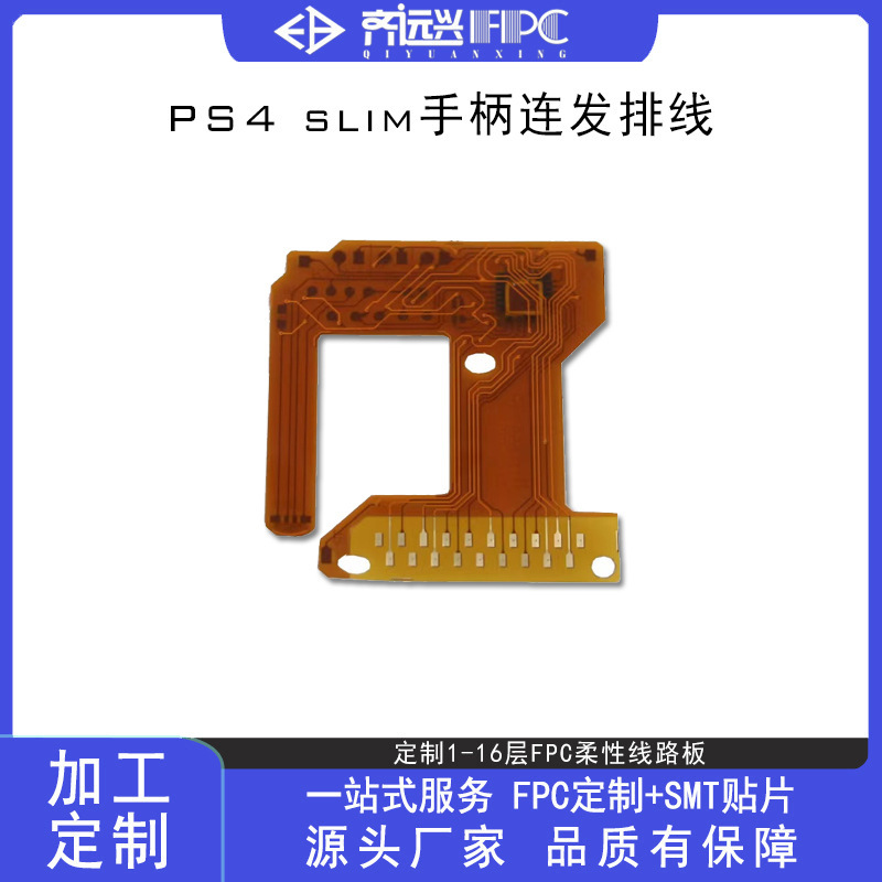 PS4 slim手柄連發排線 V5 Rapid Fier 速射排線fpc柔性電路板軟板