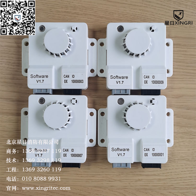 Star Day XR03A lithium cell fire detection alarm, power cell smoke detector