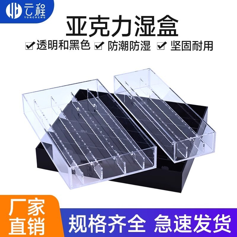 有機玻璃溼盒載玻片溼盒疫組化溼盒 亞克力孵育盒晾片盒透明/黑色