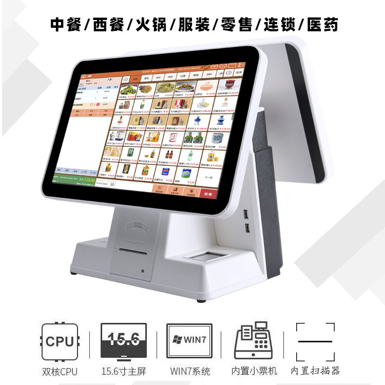 Double-screen e-receipt machine at a cash register machine.