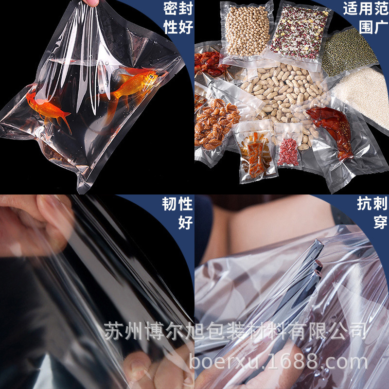 食品真空包裝袋真空機專用塑料袋子海鮮冷凍尼龍密封袋現貨批發