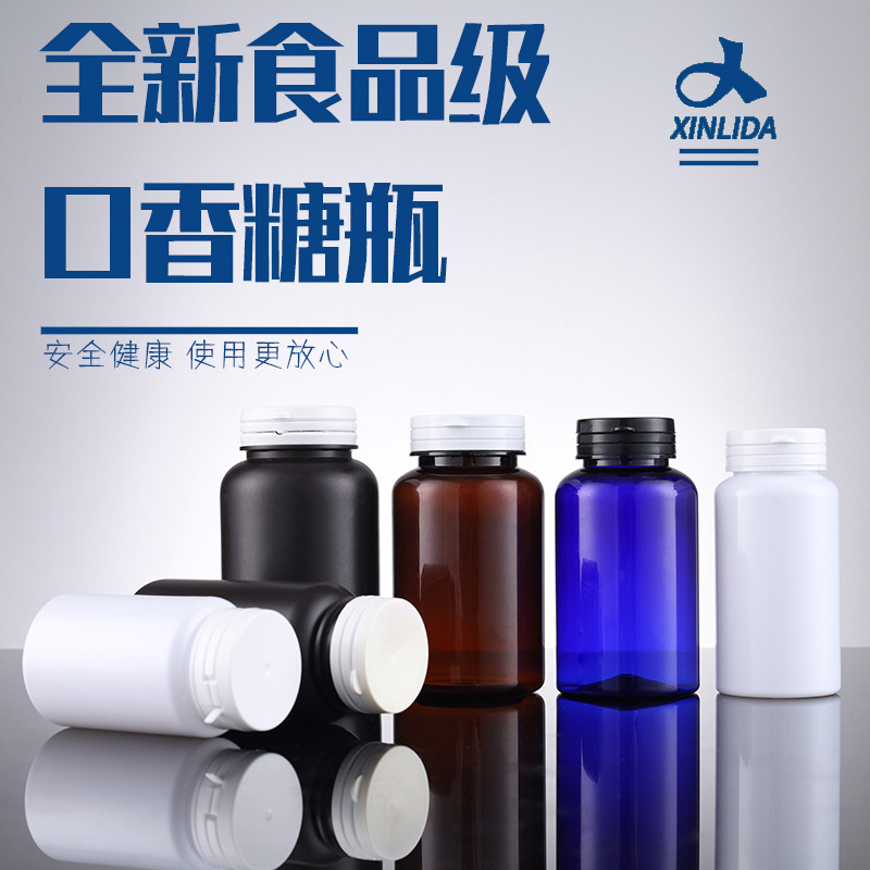 New Lida plastic PE torn gum bottle black sealed herbicide powder pill bottle customised