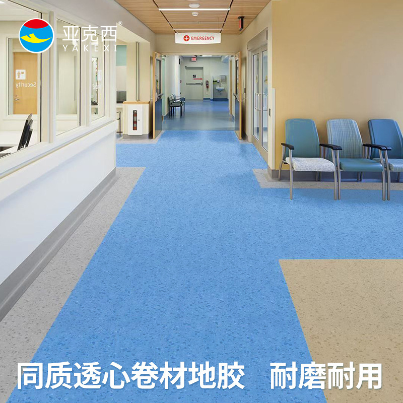 Accelerator cosmopolitan PVC floor full of commercial grinding plastic floors at the hospital school.