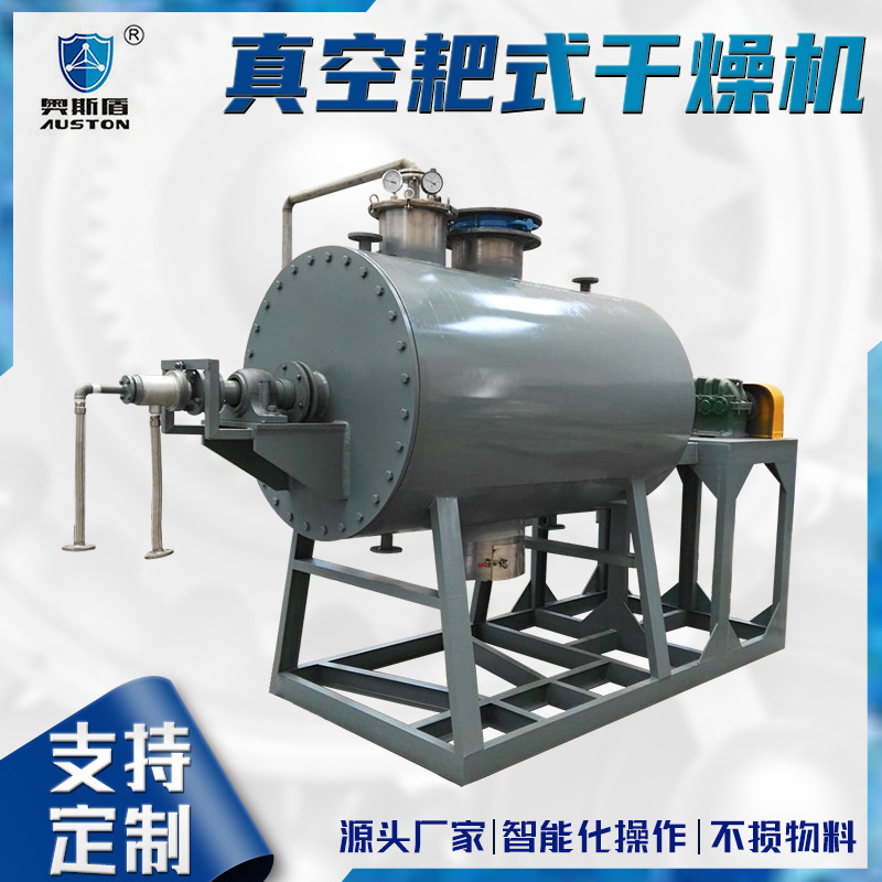 Recycled alcohol by chemical diluting materials vacuuming low-temperature drying equipment