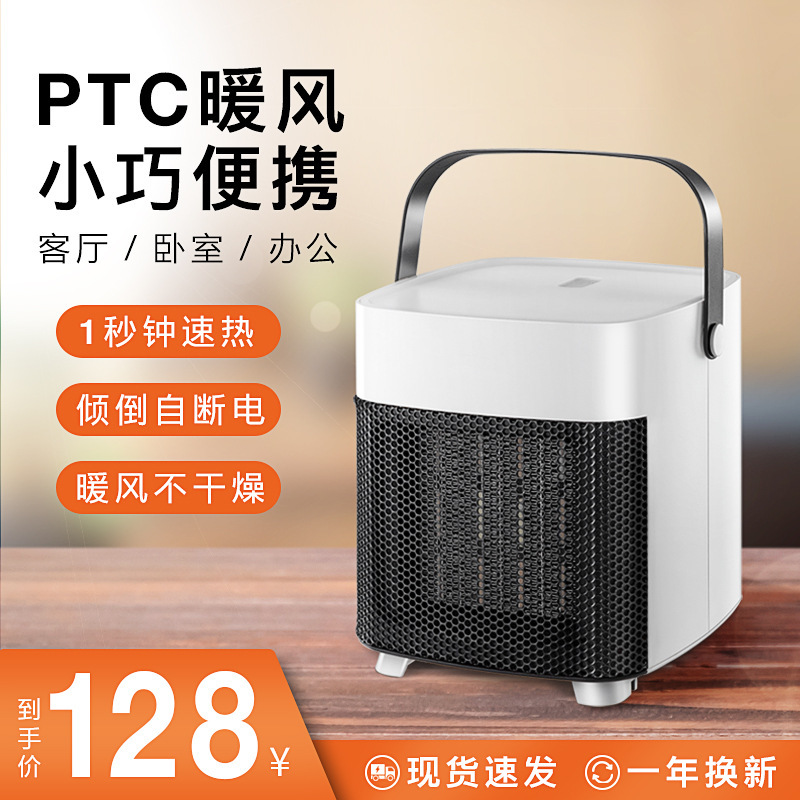 暖風機 ptc暖風機取暖器 OEM 亞馬遜熱賣