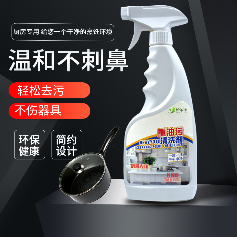 油污净油烟机清洁剂去油污厨房清洁强力神器重油污泡沫烟净洗泡油