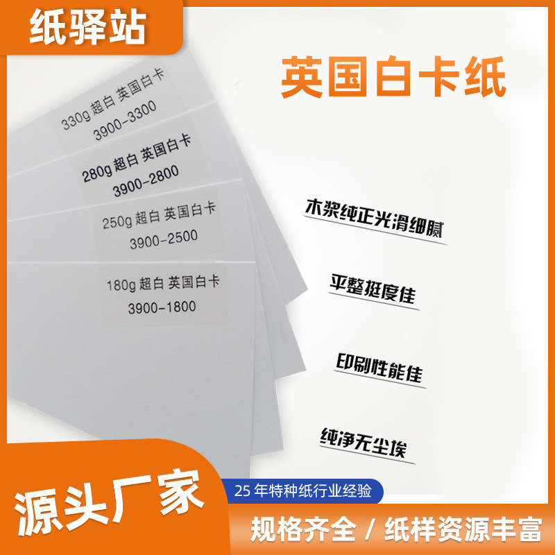 A special piece of paper for distribution at Guangzhou Paper Station.