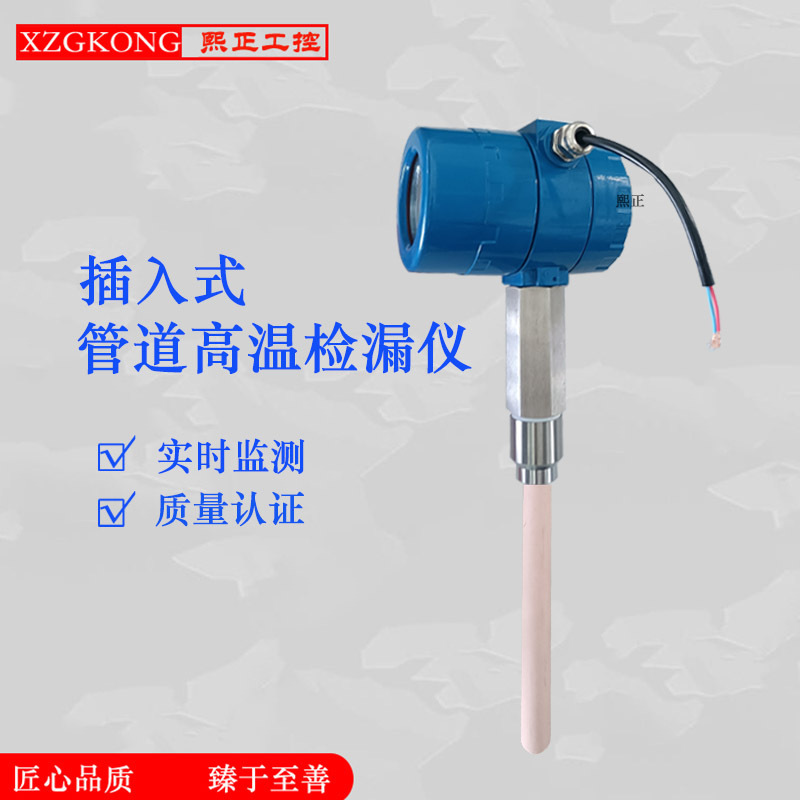 Industrial dust concentration detector, insertion dust detector, dust detector, particle dust detector