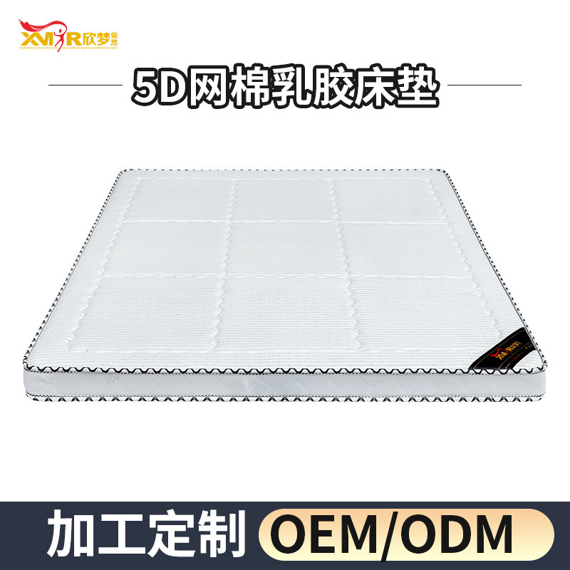 [Customs] Distribution of 5D-net cotton emulsive mattresses to children's brown mattress emulsifiable dormitories