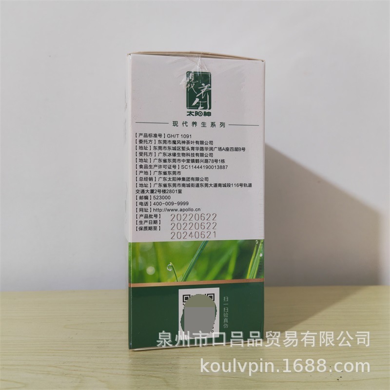 太阳神马齿苋辣木叶代用茶6g*20袋/盒正品包邮支持验货 新包装