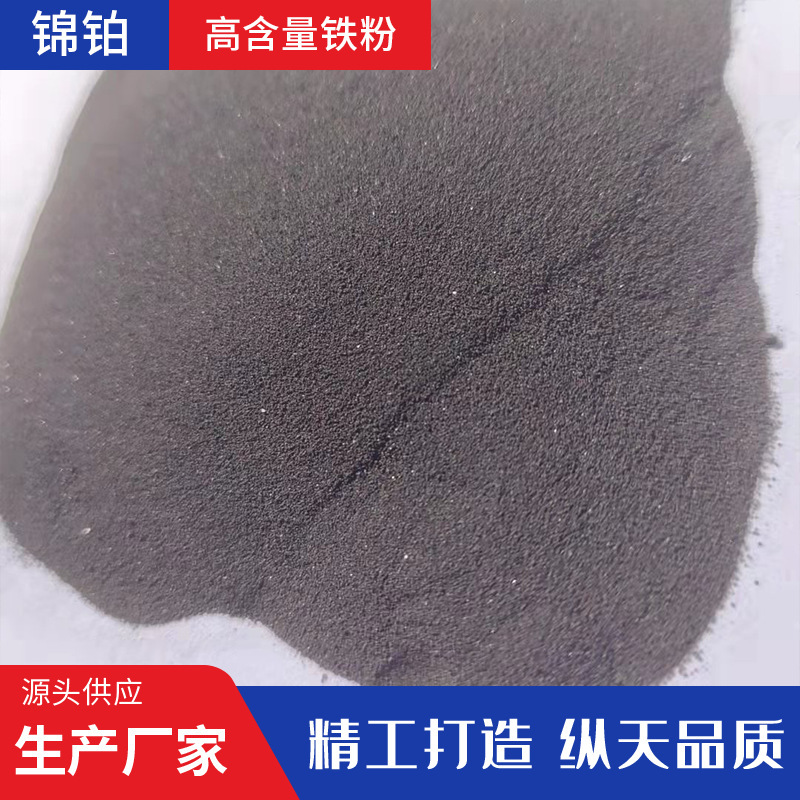 Fe reducing iron powder powder for baby iron powder, a catalyst for the heavy iron powdered iron powder.