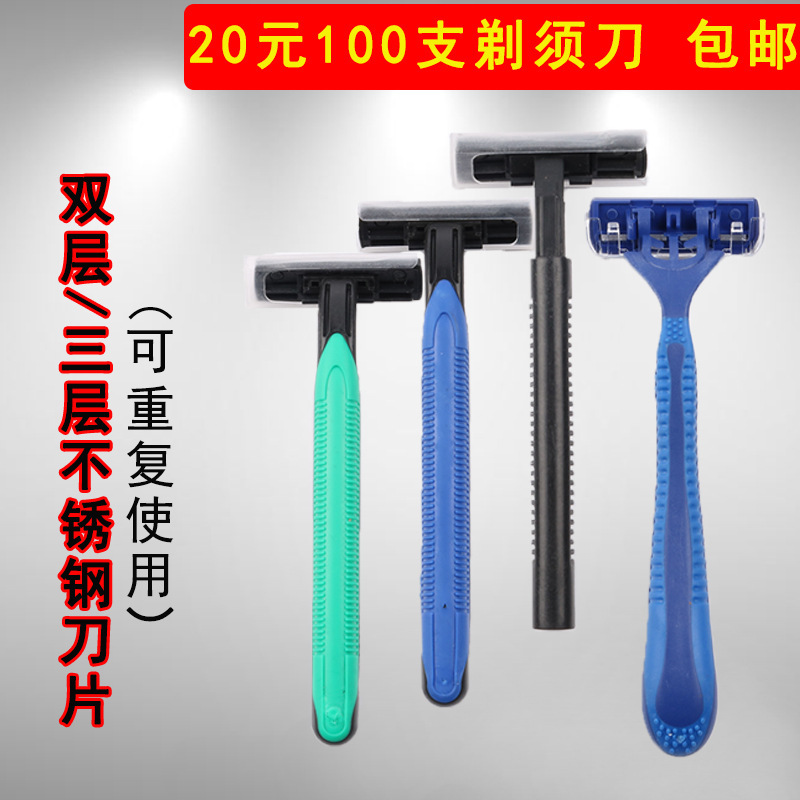 一次性剃鬚刀 桑拿洗浴一次性刮鬍刀剃鬚膏 男士賓館酒店剃鬚套裝