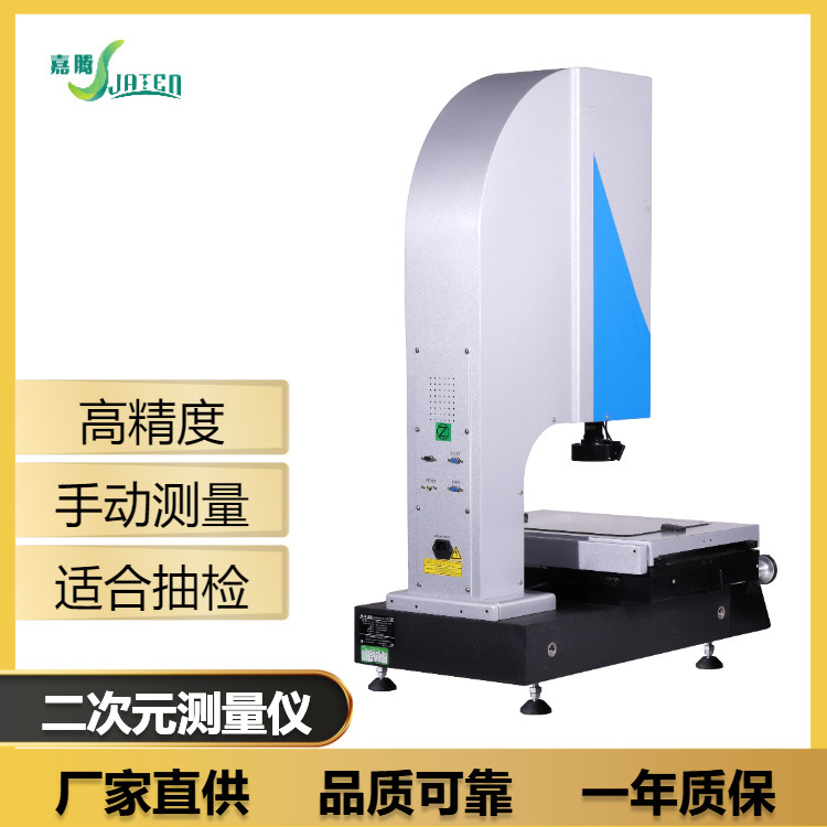 Garten's JTVMS-5030 binary image meter, industrial size tester.