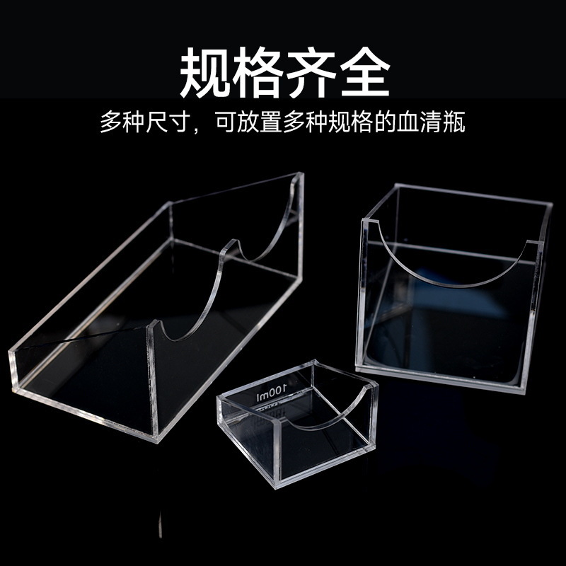 A有機玻璃血清瓶架亞克力試劑瓶架 透明斜架 單孔/雙孔100ml 250m