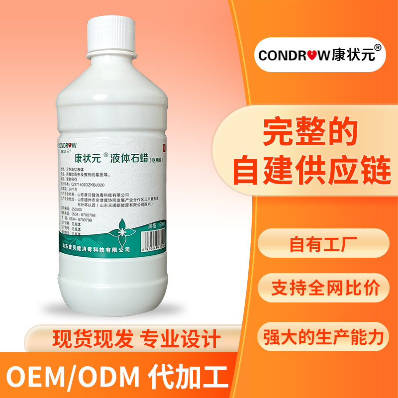 Chất lỏng làm dấu vết y tế cho dầu paraffin lỏng và dung dịch hóa hậu môn