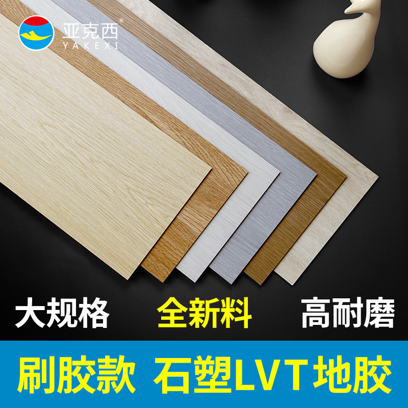 PVC floor tape with PVC-heavy rubbed-resistant LVT panel