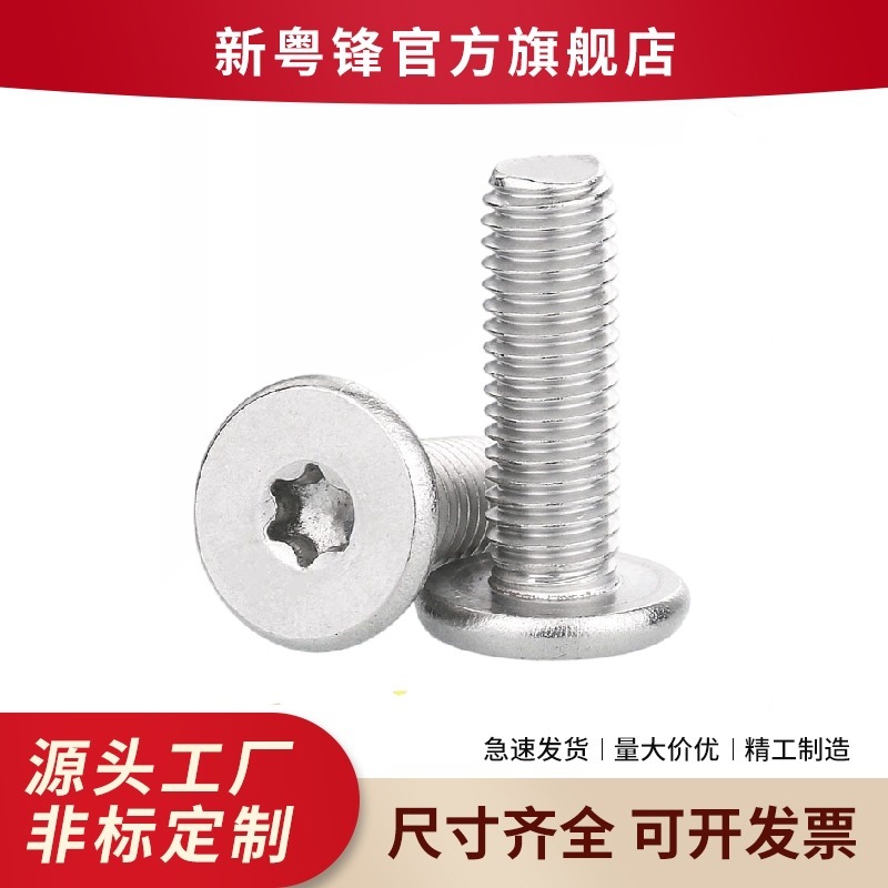 M3-M8 stainless steel 304 plum trough CM flat-headed tooth screws nailed thin-headed plum pretzel