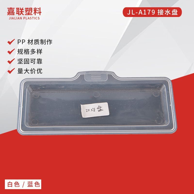 20*8cm đĩa bếp, vải bạt, và chất dẻo dày và trong suốt, làm cho việc dọn dẹp dễ dàng hơn.