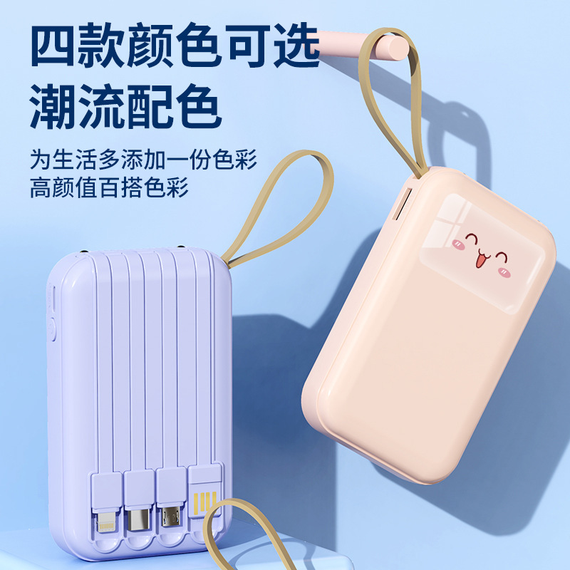 卡通萌寵自帶線充電寶可愛小巧迷你便攜10000毫安大容量移動電源