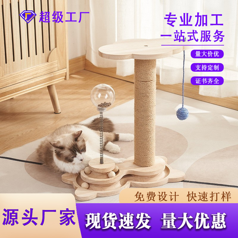 定制猫抓板猫玩具猫爬架立柱式猫抓柱逗猫棒耐磨剑麻柱猫咪玩具