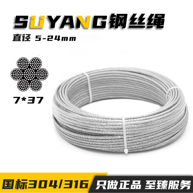 Sooyang 7*37 sợi thép không gỉ 304/316 sợi dây thép mềm 5-24 mm