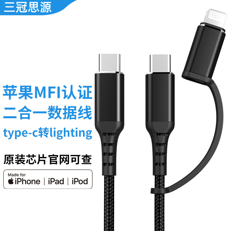 The MFI Apple Data Line applies an iPhone16 flatbed phone with an MFI charger.