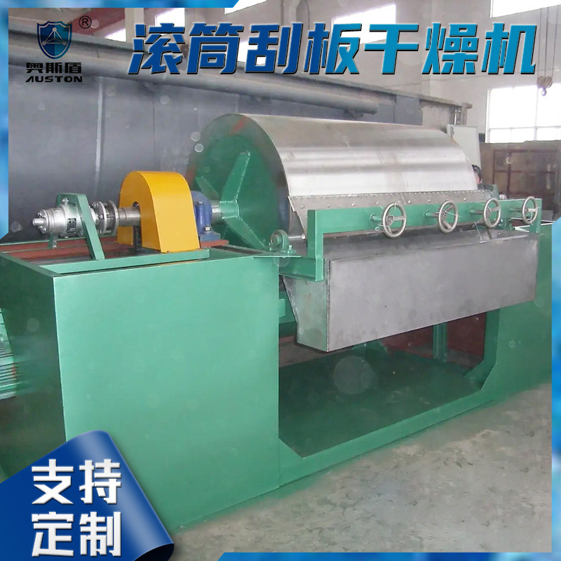 Chemical sticky roller board dryer, single roller dryer, industrial folic acid dryer.